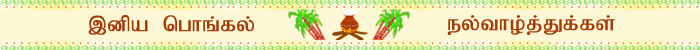 Pongal Gifts to Chennai Delivery, Send Flowers, Sweets to Chennai on Pongal